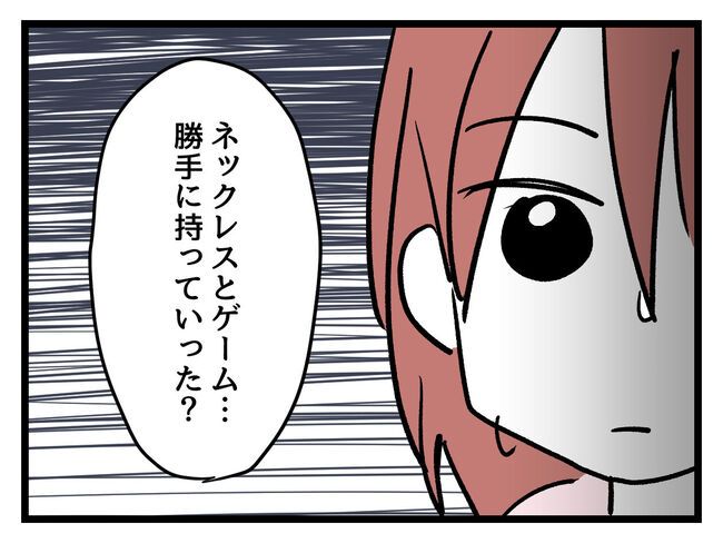 タダより安いものはない！／神谷もち