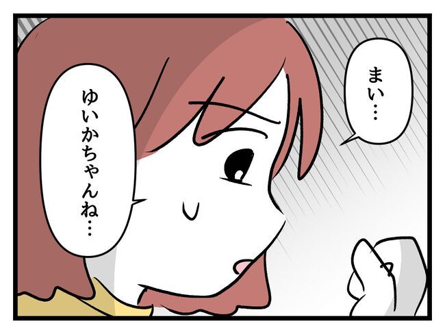 タダより安いものはない！／神谷もち