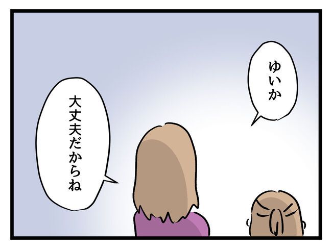 タダより安いものはない！／神谷もち