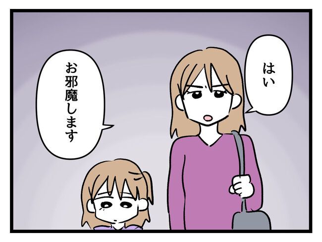 タダより安いものはない！／神谷もち