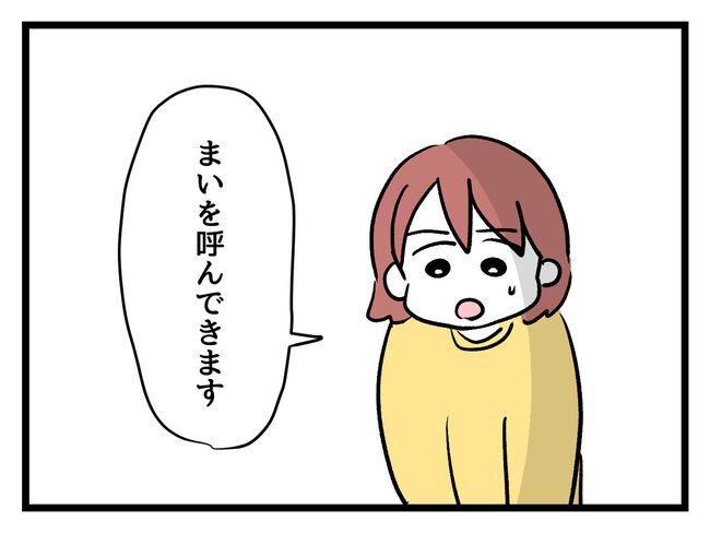 タダより安いものはない！／神谷もち