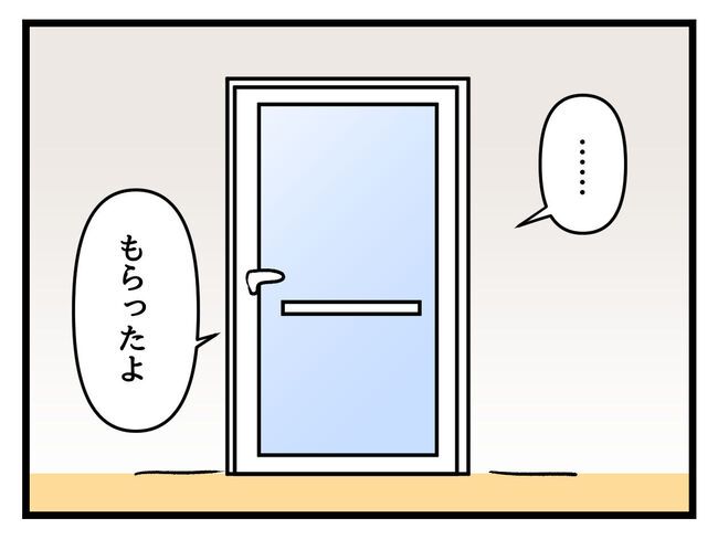 タダより安いものはない！／神谷もち