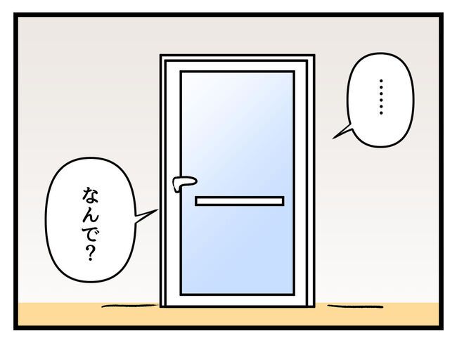 タダより安いものはない！／神谷もち