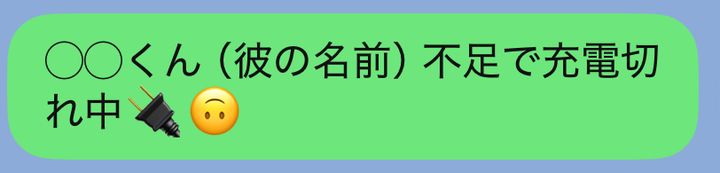 【恋の地雷LINEありなしジャッジ！】「愛されトーク」と「即終了トーク」の分かれ道を解説！〜恋人編〜
