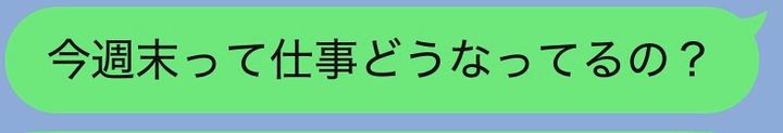 【恋の地雷LINEありなしジャッジ！】「愛されトーク」と「即終了トーク」の分かれ道を解説！〜恋人編〜