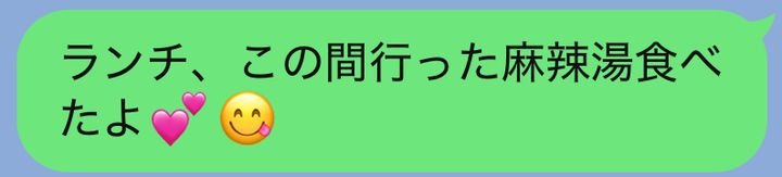 【恋の地雷LINEありなしジャッジ！】「愛されトーク」と「即終了トーク」の分かれ道を解説！〜恋人編〜