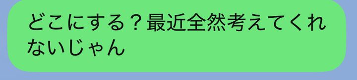 【恋の地雷LINEありなしジャッジ！】「愛されトーク」と「即終了トーク」の分かれ道を解説！〜恋人編〜
