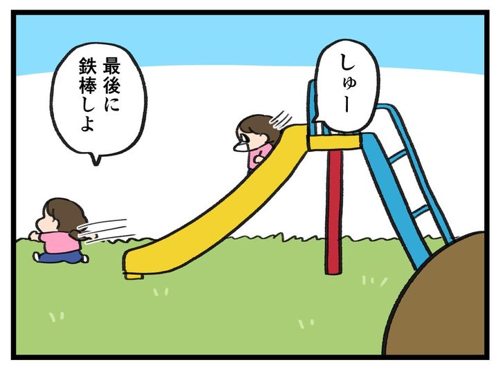 画像2: 最後に遊ぶ