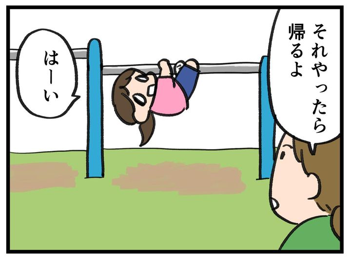 画像3: 最後に遊ぶ