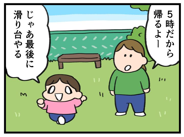 画像1: 最後に遊ぶ