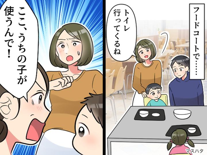 画像: フードコートで「うちの子が食べるんで！」席を奪おうとする【トンデモないママ】→ 次の瞬間？！