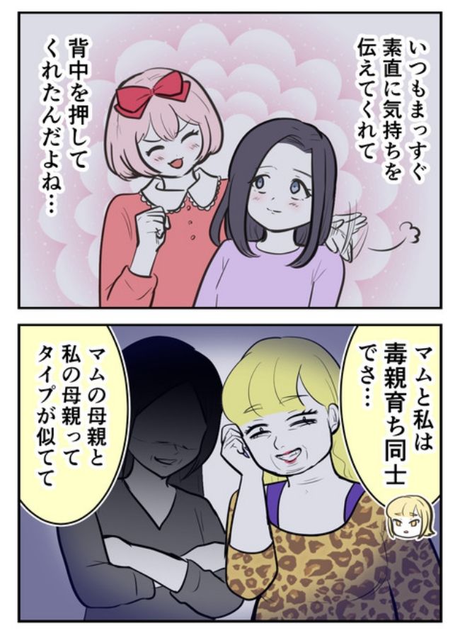 産んだら幸せになりました／尾持トモ