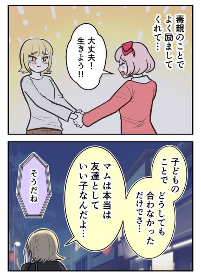 産んだら幸せになりました／尾持トモ