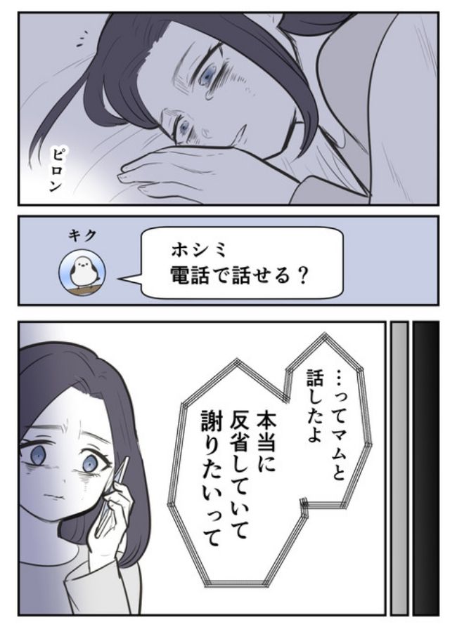 産んだら幸せになりました／尾持トモ