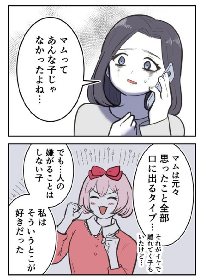 産んだら幸せになりました／尾持トモ