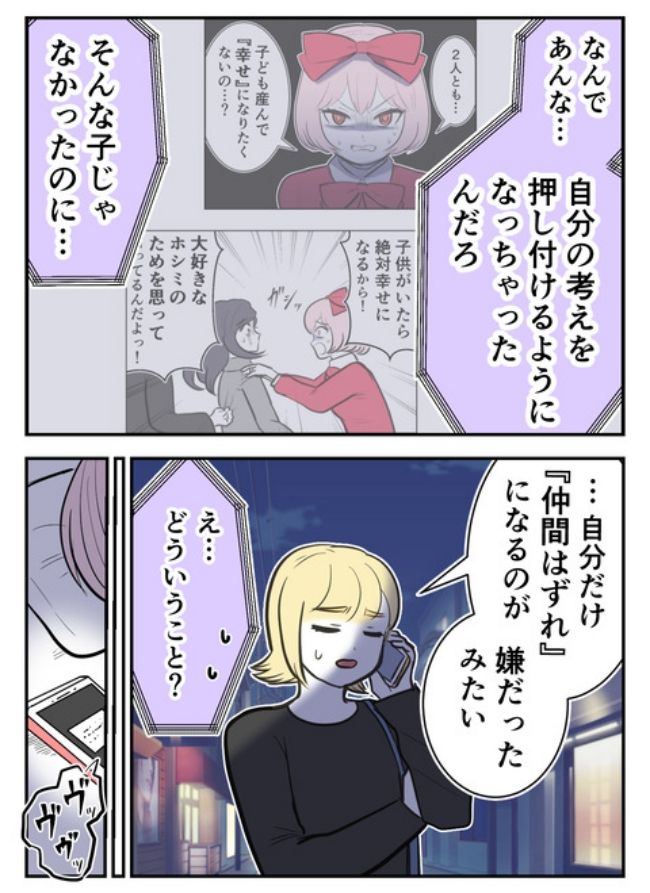 産んだら幸せになりました／尾持トモ