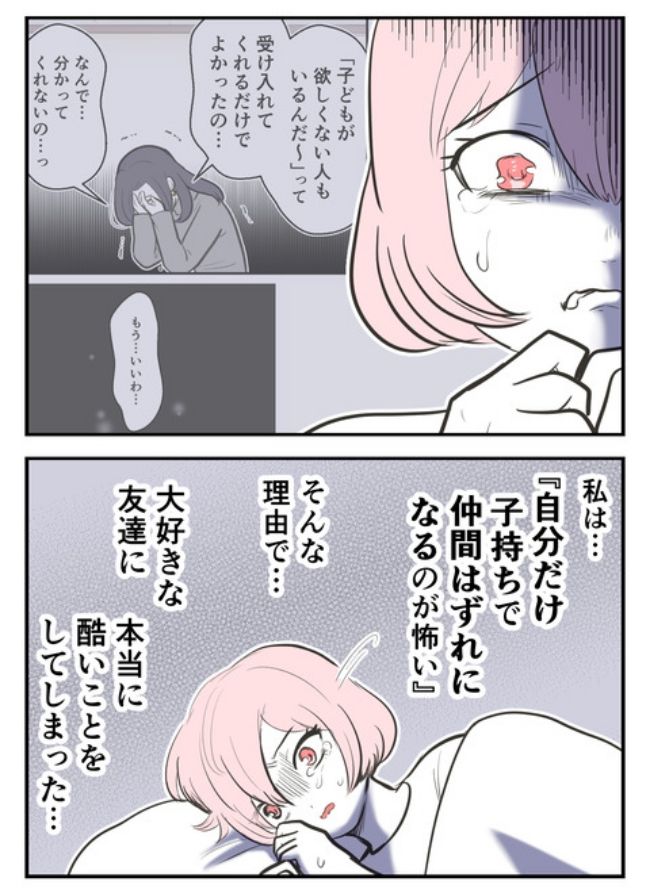 産んだら幸せになりました／尾持トモ