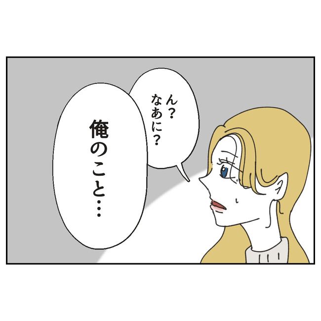 カスハラするのは誰／ミント