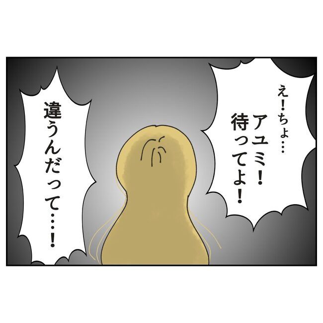 カスハラするのは誰／ミント