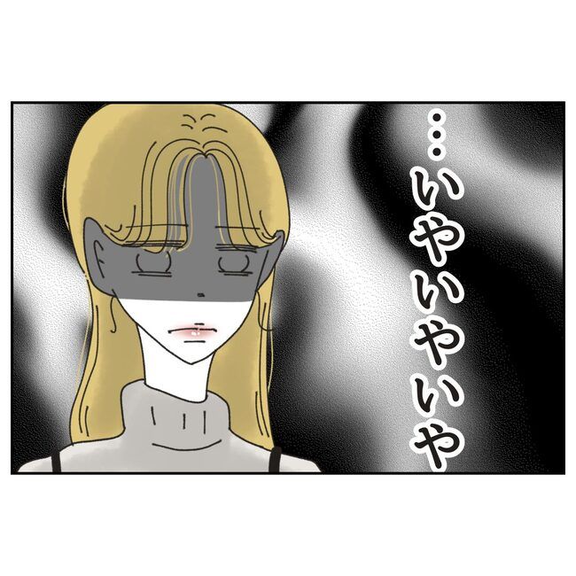 カスハラするのは誰／ミント