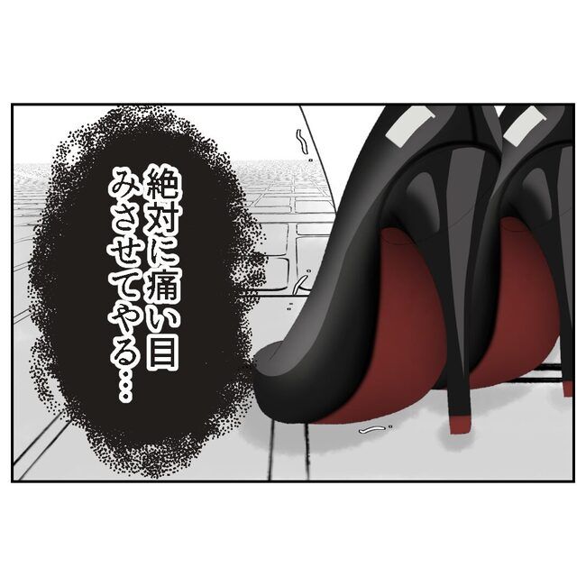 カスハラするのは誰／ミント