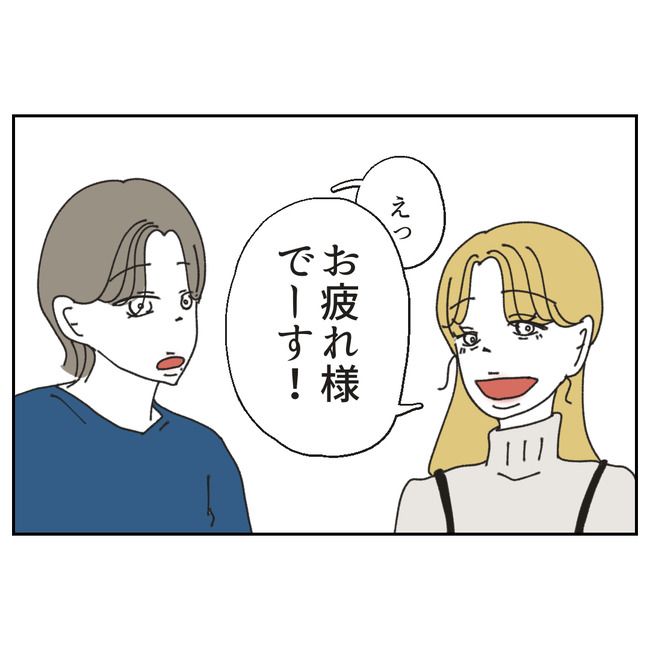 カスハラするのは誰／ミント