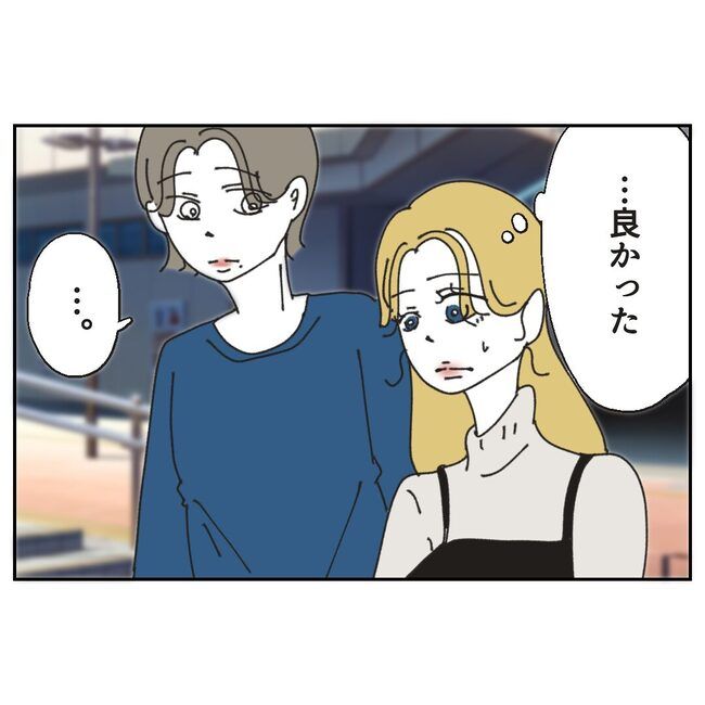 カスハラするのは誰／ミント