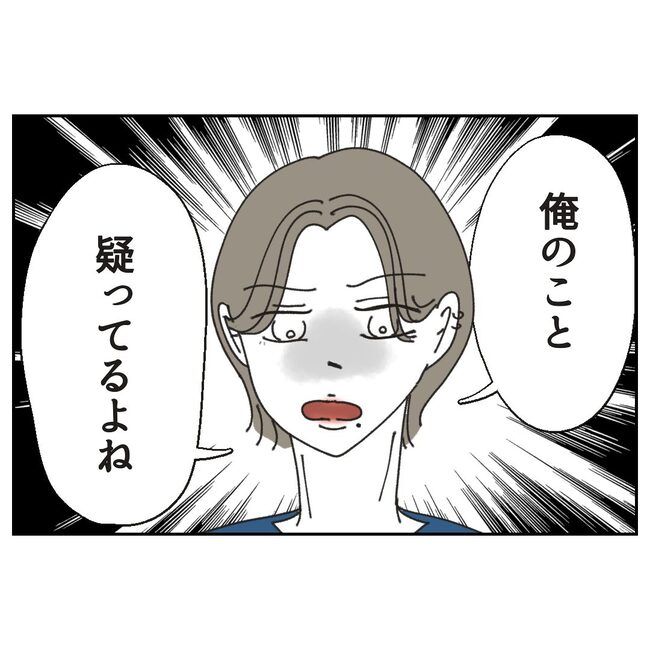 カスハラするのは誰／ミント