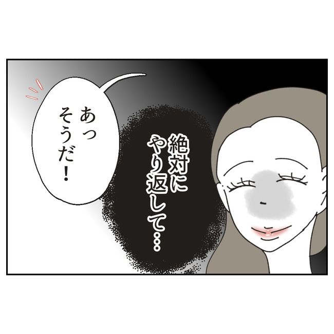 カスハラするのは誰／ミント