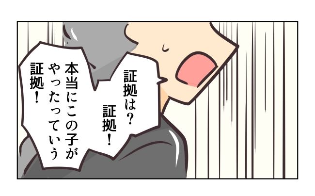 れおぱ／勝手に開ける子