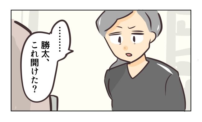 れおぱ／勝手に開ける子