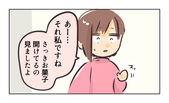 れおぱ／勝手に開ける子