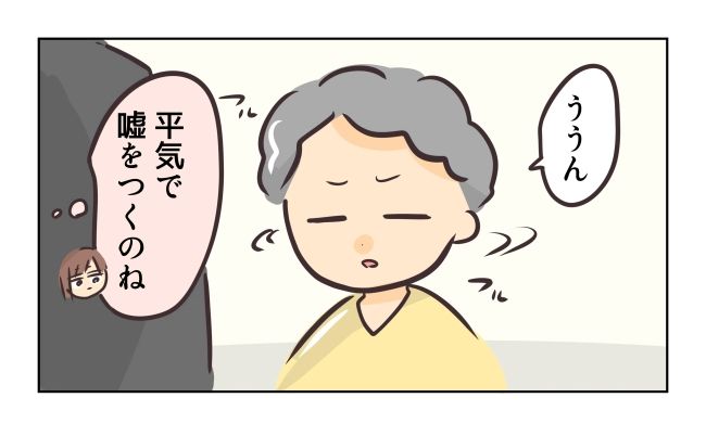 れおぱ／勝手に開ける子