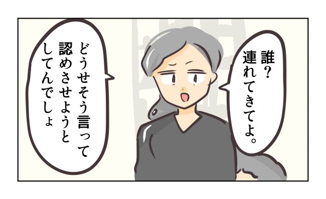 れおぱ／勝手に開ける子