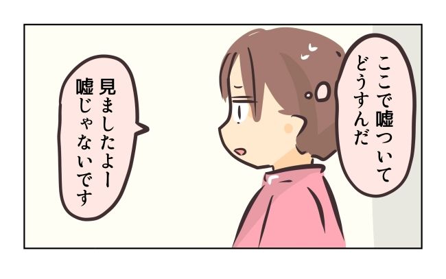 れおぱ／勝手に開ける子