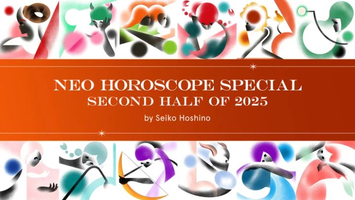 2025年下半期 星占い 星乃せいこ ホロスコープ