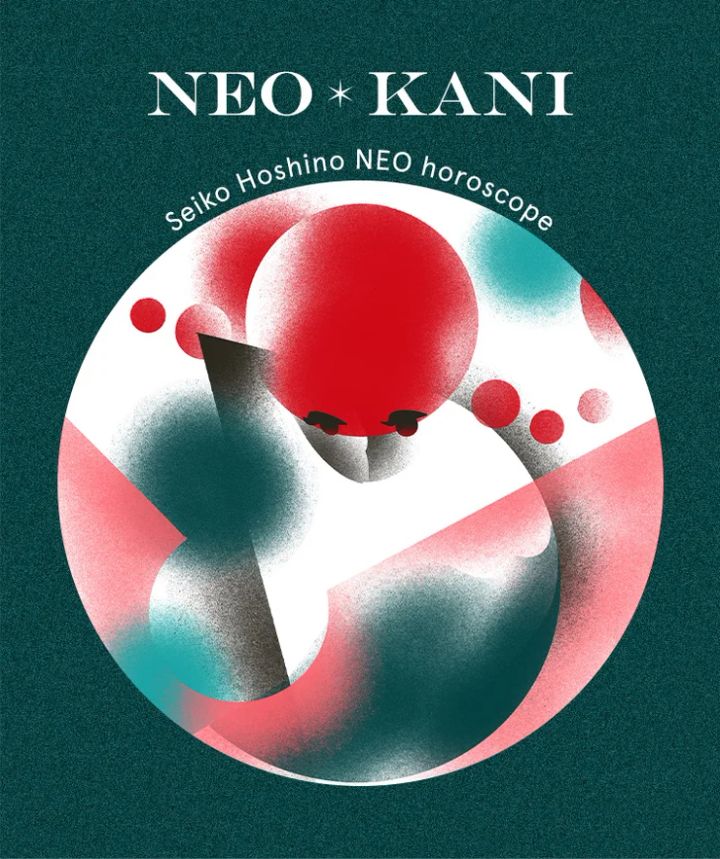 2025年下半期 蟹座 星乃せいこ 12星座占い ホロスコープ