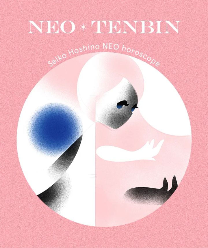 2025年下半期 天秤座 星乃せいこ 12星座占い ホロスコープ