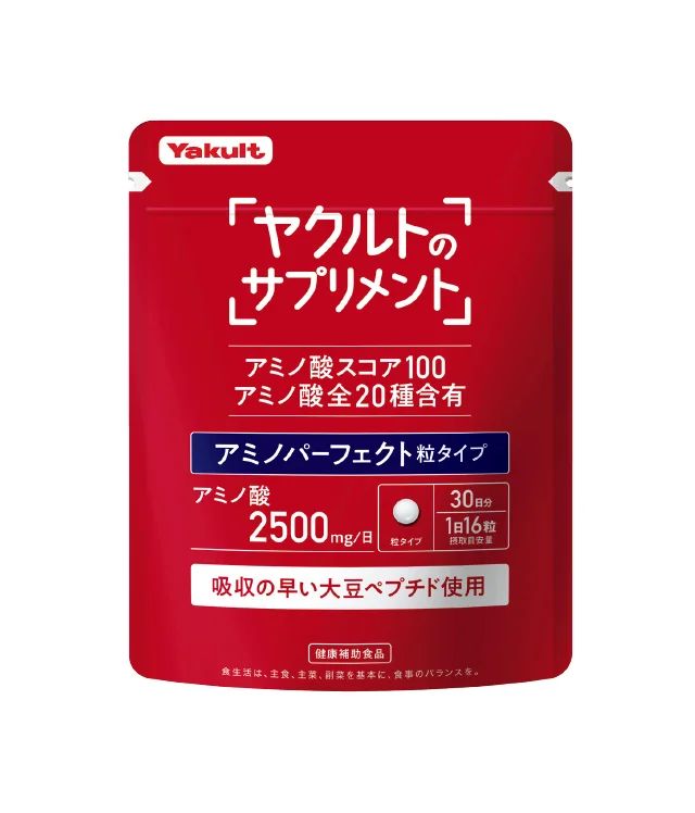 ヤクルトのサプリメント アミノパーフェクト 粒タイプ