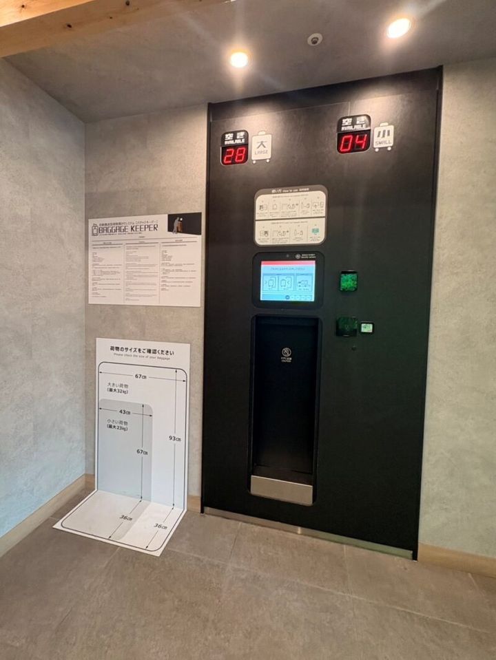 湯元「花乃井」スーパーホテル大阪天然温泉