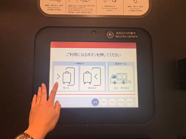 湯元「花乃井」スーパーホテル大阪天然温泉