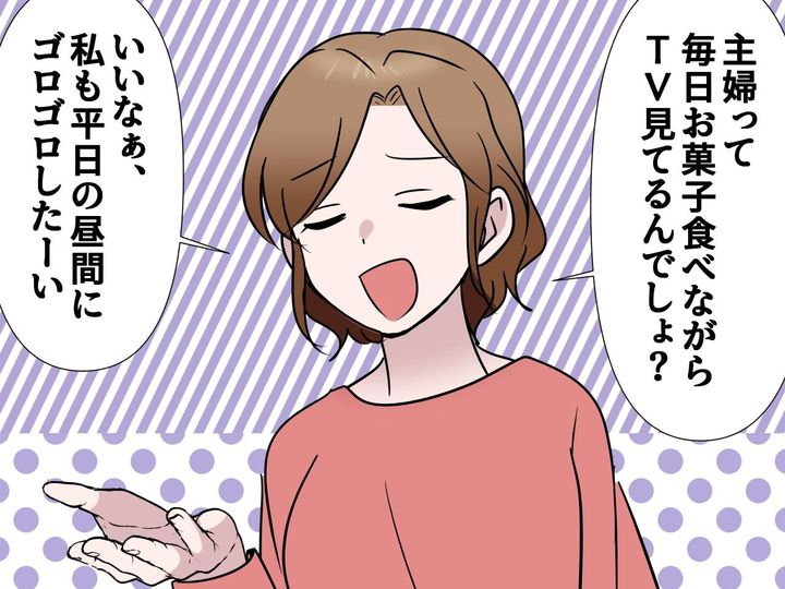 画像: 「主婦って毎日ゴロゴロできていいね！」→ 1年後、バリキャリな友人に降りかかった『思わぬ災難』