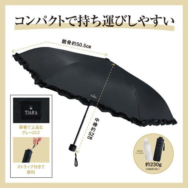 TIARA 紫外線99.9％以上カット 晴雨兼用フリル傘BOOK