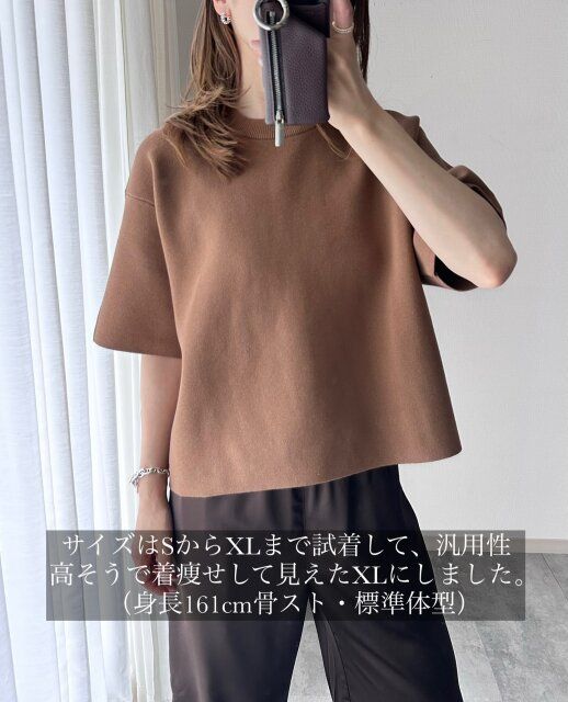 ユニクロのウォッシャブルミラノリブセーター半袖のサイズ感1