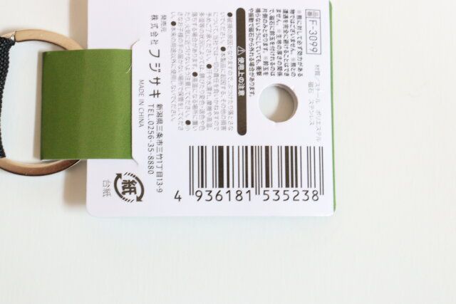 セリアの熊よけ鈴 サイレンサー機能付のバーコード