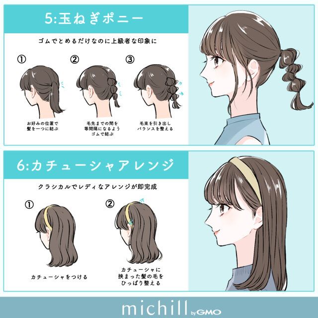 玉ねぎポニー カチューシャアレンジ