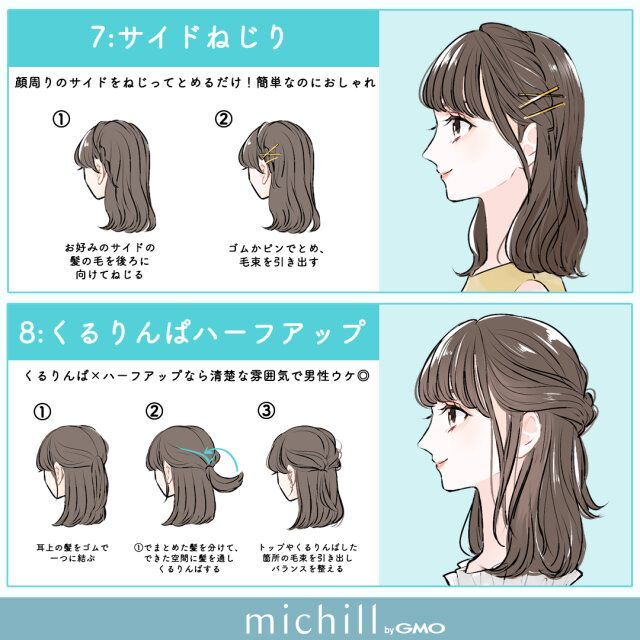 サイドねじり くるりんぱハーフアップ