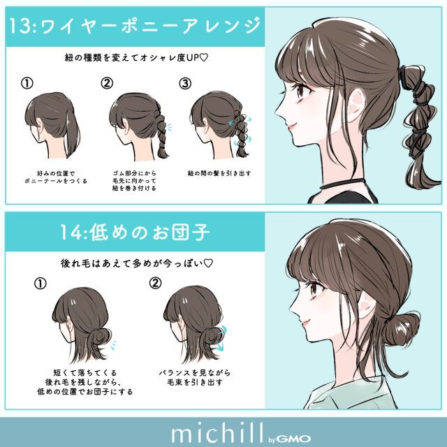 ワイヤーポニーアレンジ 低めのお団子