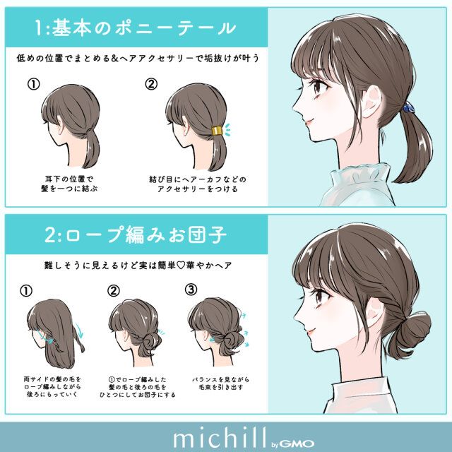 基本のポニーテール ロープ編みお団子