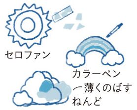 キラキラ輝くインテリアを工作しよう♪「サンキャッチャー」で雨上がりの日差しを楽しんで！【最新号からちょっと見せ】の画像5